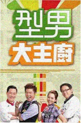 明星大侦探